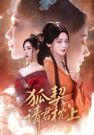九霄帝神第2季在线观看全集免费