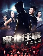 思家大战第二季40集观看视频免费