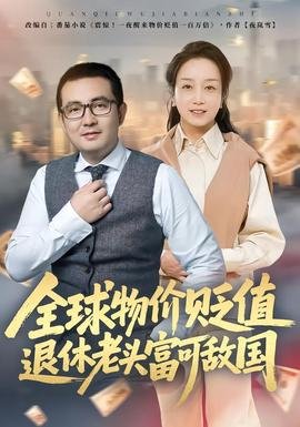 奇迹成龙粤语在线观看