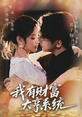 家有女友第一季电视剧全集播放免费观看下载