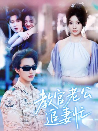 新剧永夜星河第九集免费观看