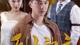 红鞋日记第一季第五集免费观看