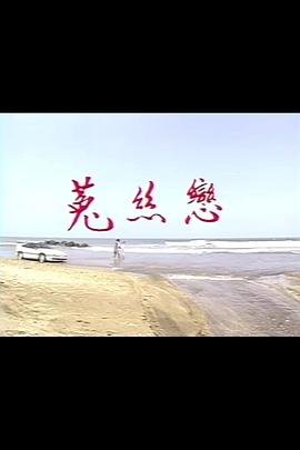 终极巨兽电影在线播放国语