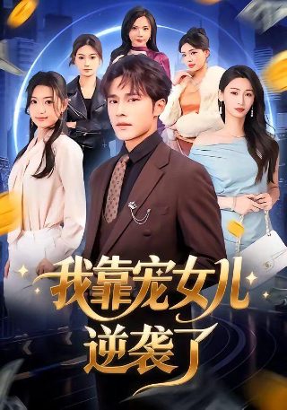 彩云国物语第三部
