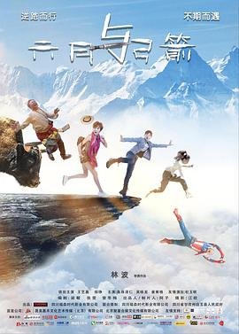 《魅力中国》人物介绍大全视频播放下载