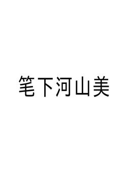 韩剧《只是朋友》完整版免费观看高清中文