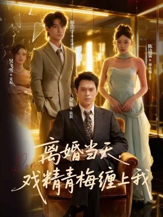 亲爱的仇敌20集免费观看全集下载百度云资源
