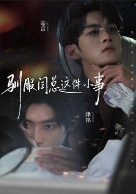 超能力家庭2电影