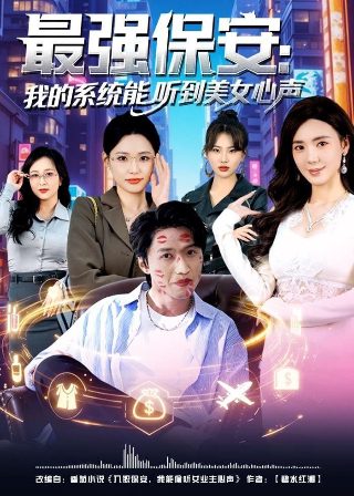烽火佳人第十八集免费观看全集高清