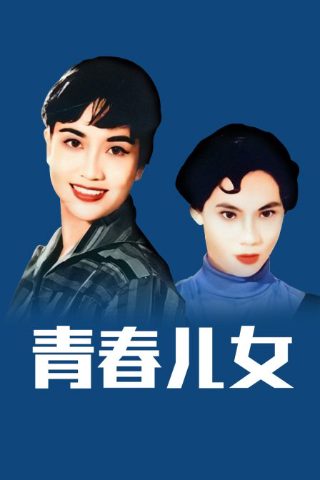 新版白蛇传演员表名单大全