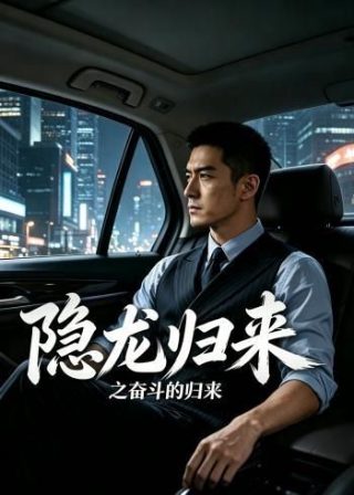 地下交通站第一部结局