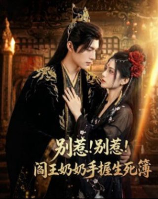 老保管第二季