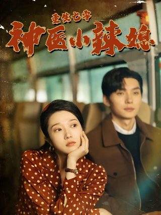 极速车魂第三季百度网盘