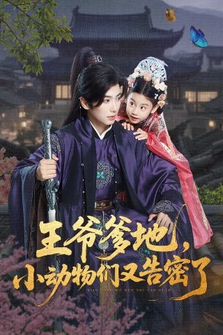 地球少女第三集剧情介绍大结局