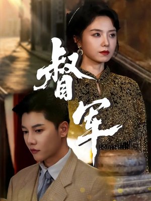 妖怪名单第一季5集完整版免费