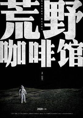电影《盛夏未来》结局是什么样的呢视频播放