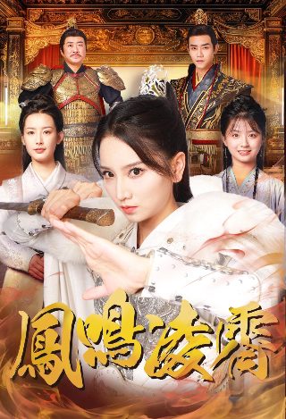 湖海争霸录歌词