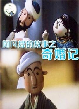 剩余公主第二季免费观看