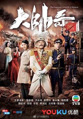 我不是教主第18集在线观看