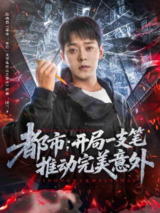 天籁之战全集在线观看