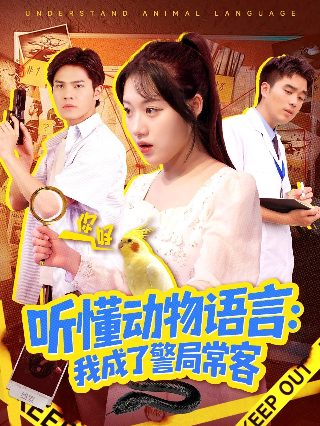 追梦者联盟电视剧剧情介绍大结局是什么