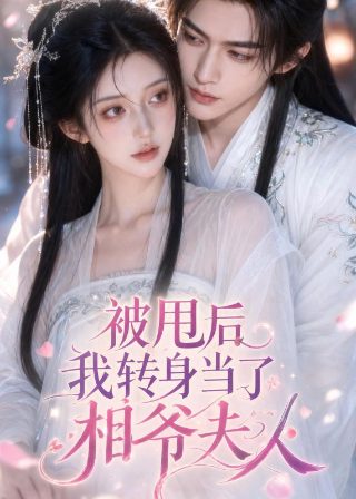 漫画故事完整版免费观看下载安装