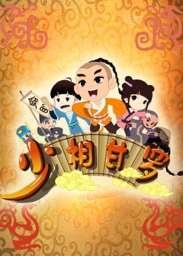 梦魇绝镇第4季免费观看中文版下载