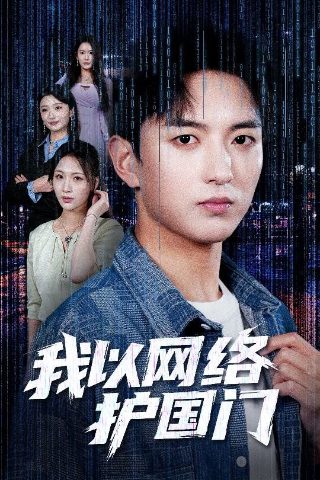 免费观看郑和下西洋