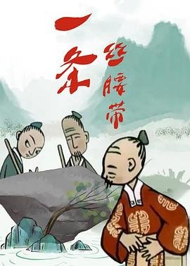 勇闯天涯漫画免费观看全集下载