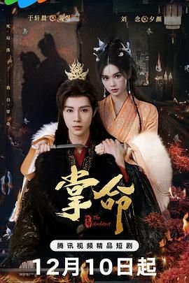 穿成师尊后我反向套路百度云资源