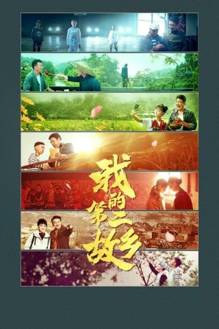 美妙旋律游戏下载