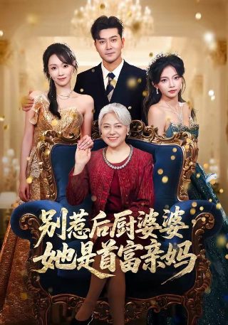 锦衣之下第十四集