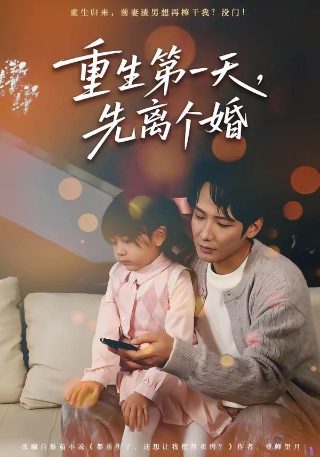 现在就出发2025第二季高清