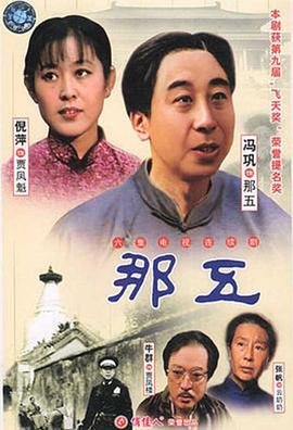 偏是冤家惹春风第90集免费观看