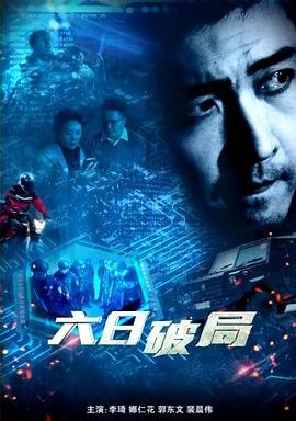 血色浪漫全集介绍