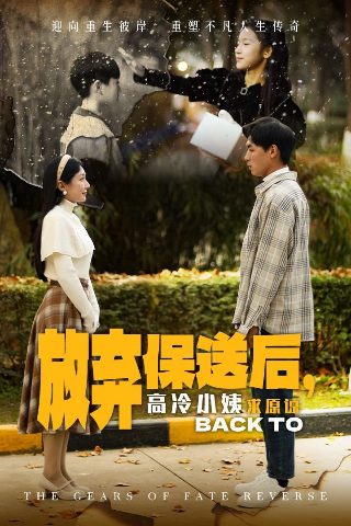 别对我撒谎全集观看完整版电视剧下载百度云资源