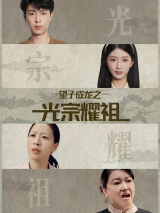 《蜜语纪》续集23集在线观看视频播放下载