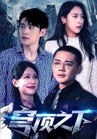 法医秦明219集
