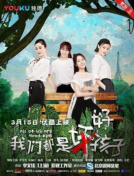 《渗透》演员表大全图片高清版下载安装