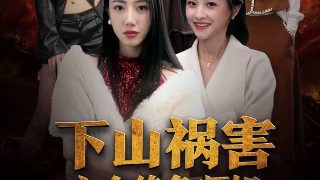 猫和老鼠高清版第4集视频