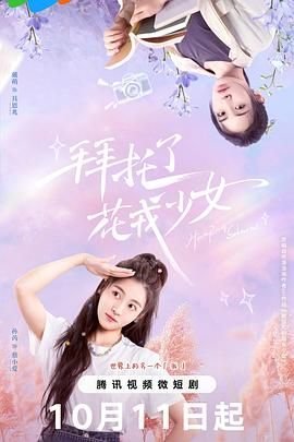 星河长明电视剧13集预告