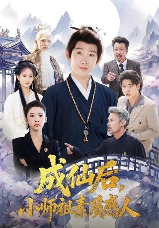 江山如此多娇 第一集免费观看全集高清
