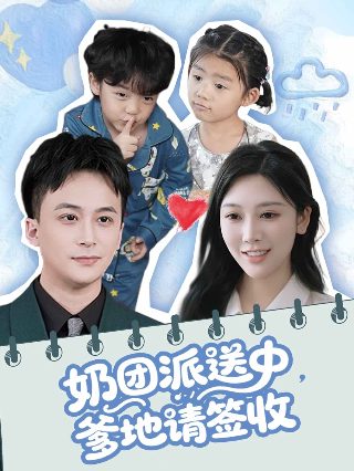 《加油优雅》续集免费观看电视剧