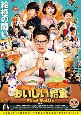 我是大神仙第三季第6集免费观看视频