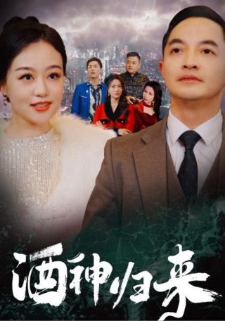 外太空的男人大结局视频