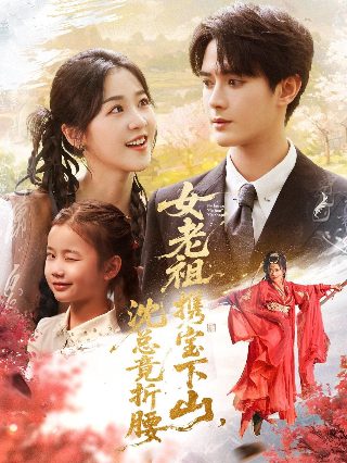 大宅门2第23集白美弹的钢琴曲
