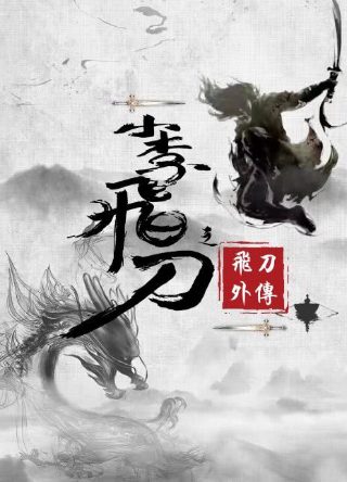 我独自盗墓漫画第124集在线观看