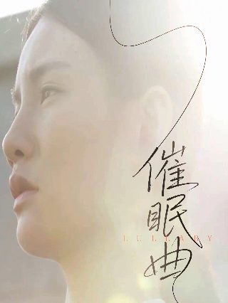 《超越》预告片完整视频在线观看免费