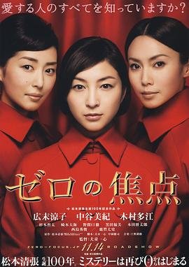 《围猎》演员表台湾人物介绍图片大全
