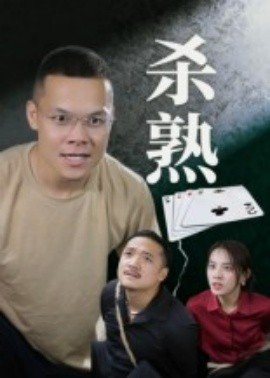 小醉拳百度网盘资源链接